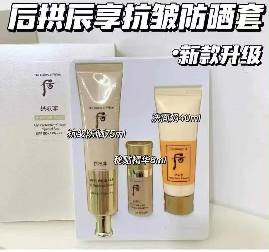 WHOO WH408 ANTI-WRINKLE UV PPROTECTIVE CREAM SPECIAL SET SPF50+/PA++++ (KR37.0)