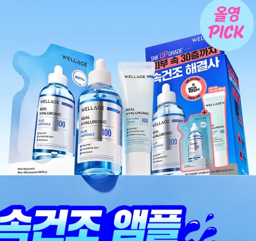 OLIVE YOUNG YY701 WELLAGE REAL HYALURONIC BLUE AMPOULE 100ML + 60ML + 30ML HYAL CREAM (KR37.0)