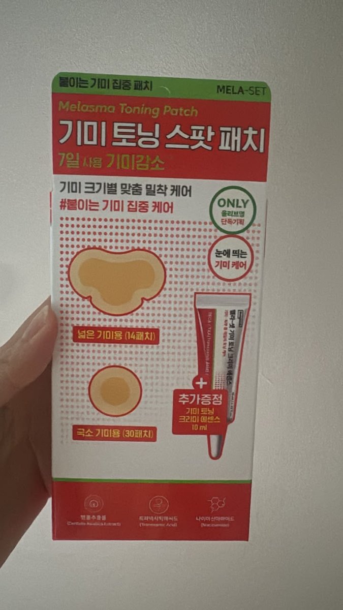 OLIVE YOUNG YY714 MALASMA TONING PATCH (14EA + 30EA + 10ML CREAM) (KR37.0)