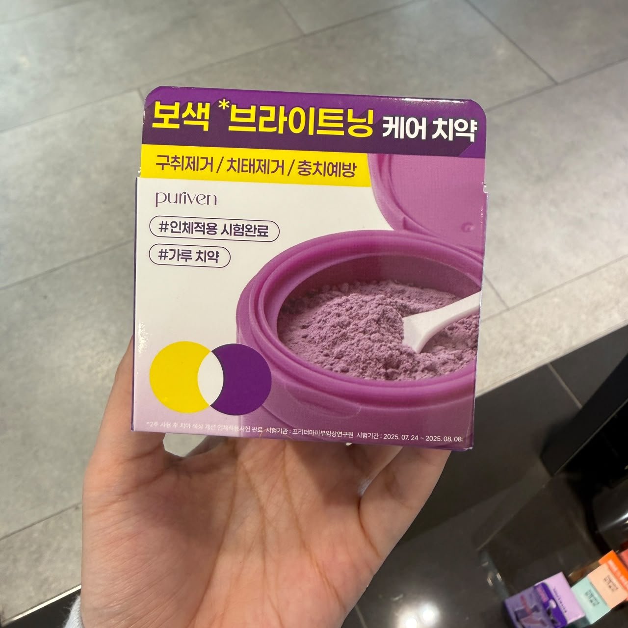 OLIVE YOUNG YY736 PURIVEN BRIGHTENING PURPLE TOOTH POWDER 40G(KR39.0)