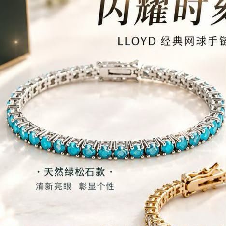 LLOYD LD901 天然绿松手链（KR39.0)