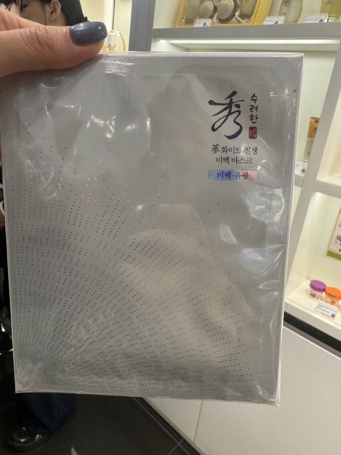 SOORYEHAN SY315 WHITE BRIGHTENING MASK (KR37.0)