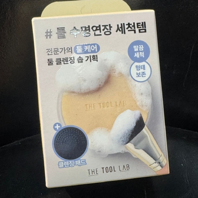 OLIVE YOUNG YY413 THE TOOL LAB TOOL CLEANSING SOAP SET(KR39.0)