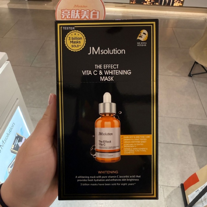 JM SOLUTION JM344 THE EFFECT VITA C & WITHENING MASK (10EA) (KR37.0)