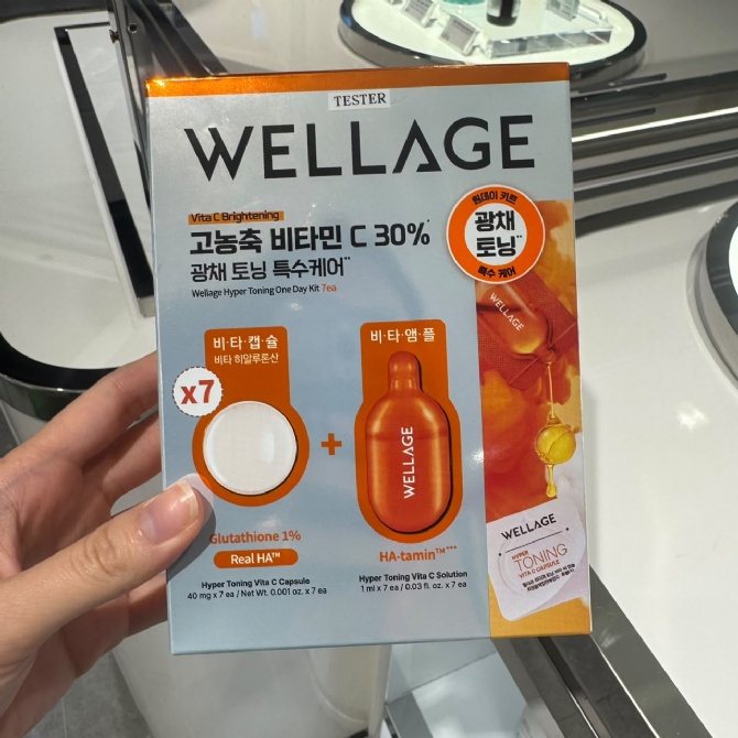 WELLAGE WE320 HYPER TONING ONE DAY KIT (7EA) (KR37.0)