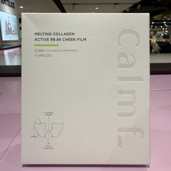 AROCELL AR319 MELTING COLLAGEN ACTIVE 99.86 CHEEK FILM (8.28G*5 PACKS) (KR37.0)