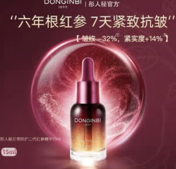 DONGINBI DG508 彤人秘日常防护红参精华露 (15ML) (KR37.0)