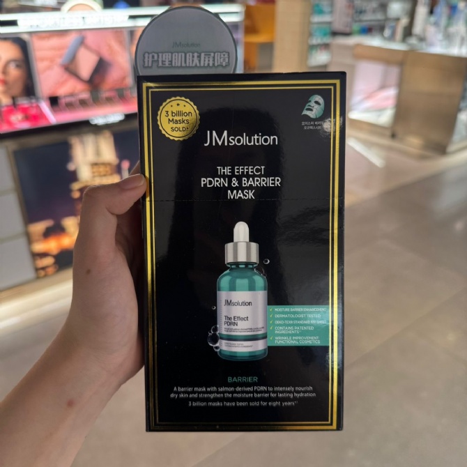 JM SOLUTION JM808 THE EFFECT PDRN & BARRIER MASK (10EA)